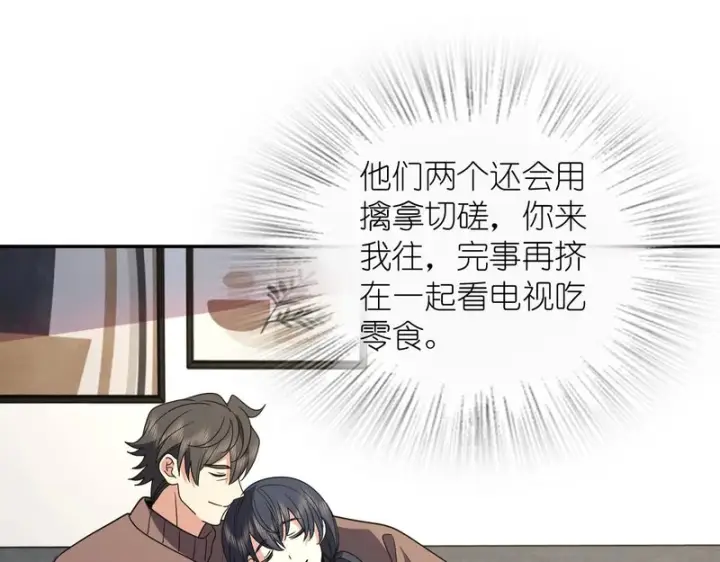 《我家老婆来自一千年前》450图18