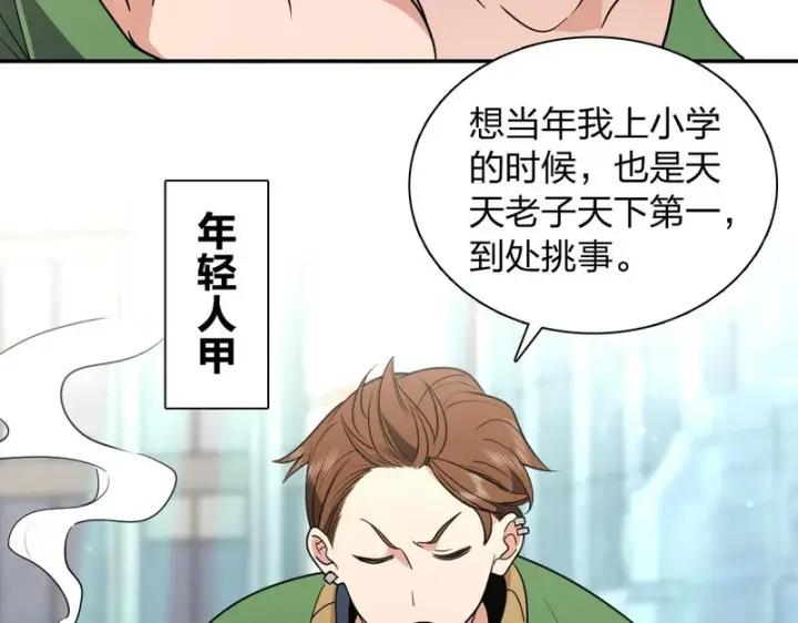 《我家老婆来自一千年前》450图25
