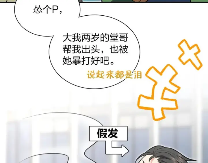 《我家老婆来自一千年前》450图35