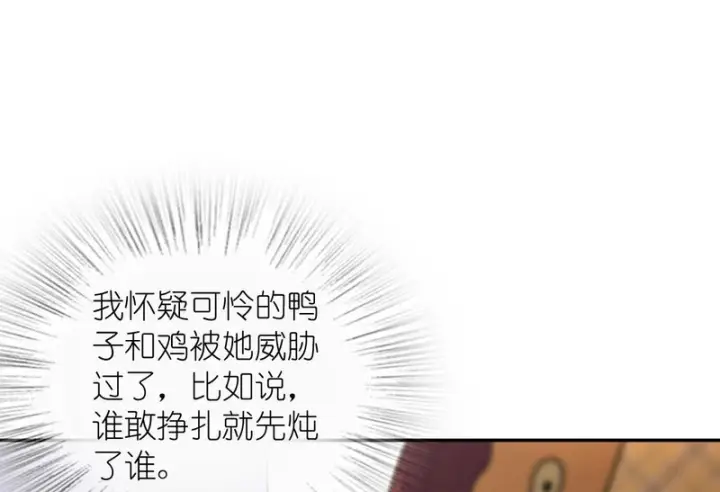 《我家老婆来自一千年前》450图50