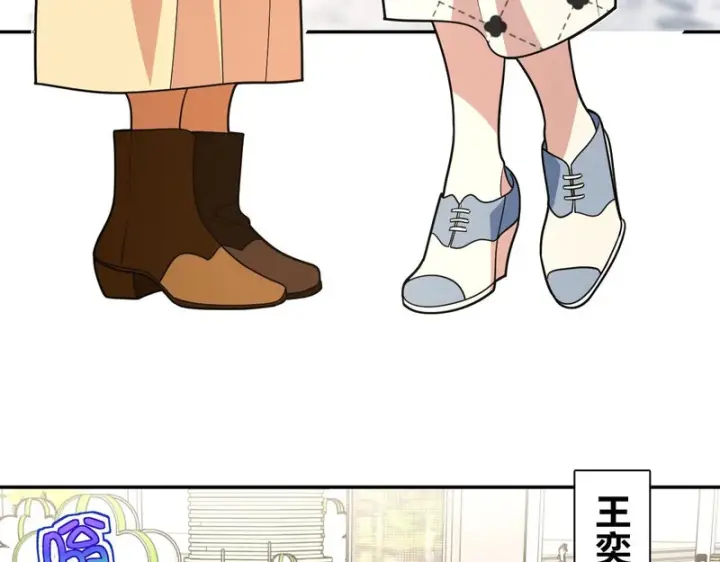 《我家老婆来自一千年前》450图6