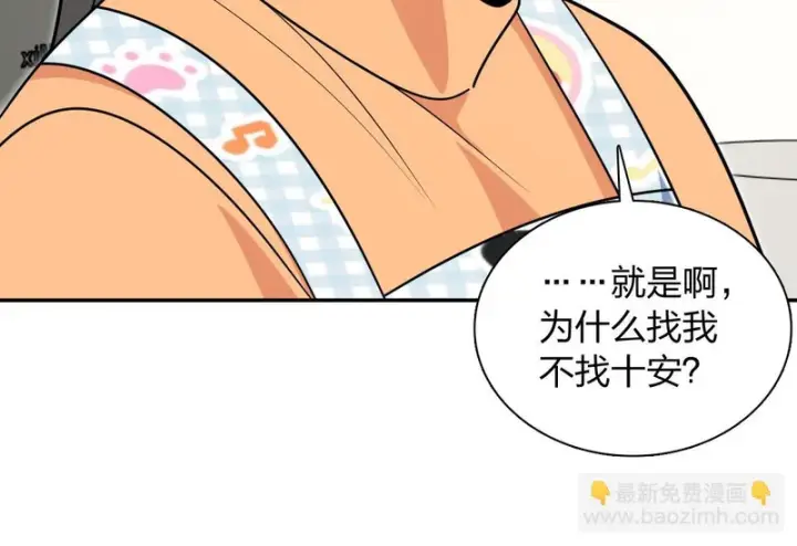 《我家老婆来自一千年前》450图60