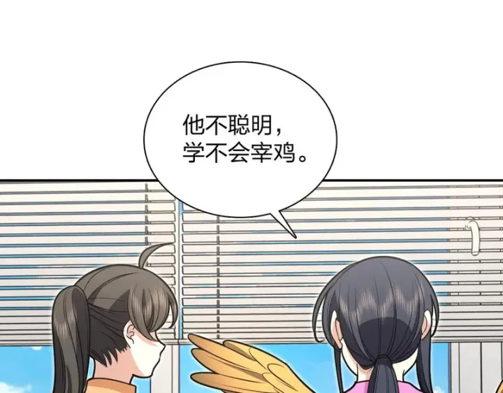 《我家老婆来自一千年前》450图61