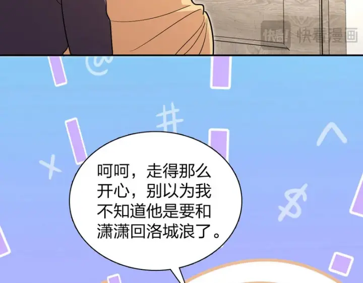 《我家老婆来自一千年前》450图76