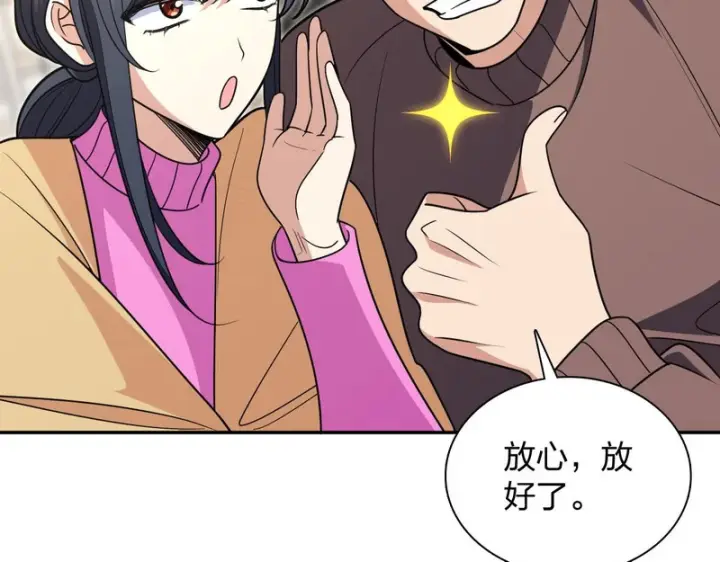 《我家老婆来自一千年前》450图80