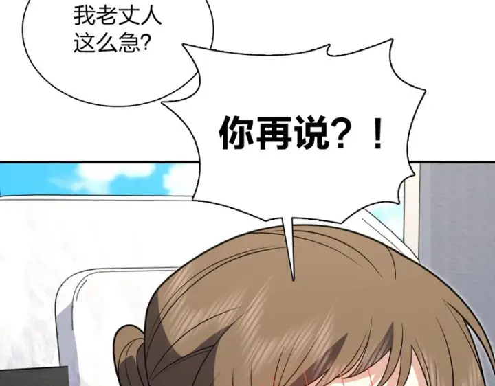 《我家老婆来自一千年前》450图88