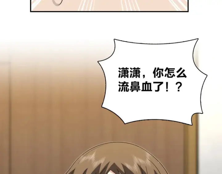 《我家老婆来自一千年前》451图103