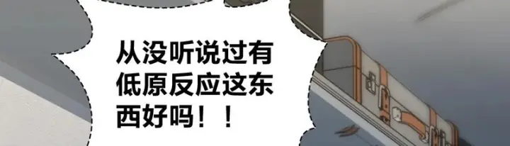 《我家老婆来自一千年前》451图131
