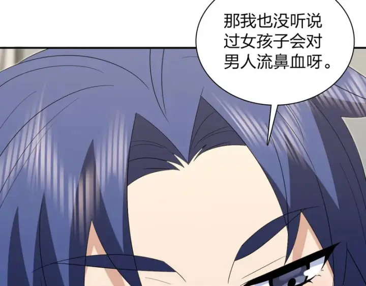 《我家老婆来自一千年前》451图135