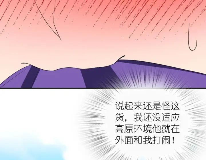 《我家老婆来自一千年前》451图145