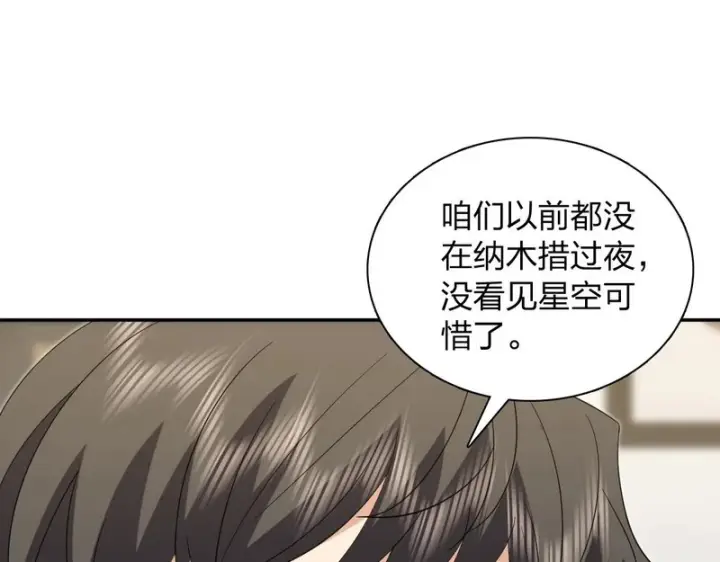 《我家老婆来自一千年前》451图33