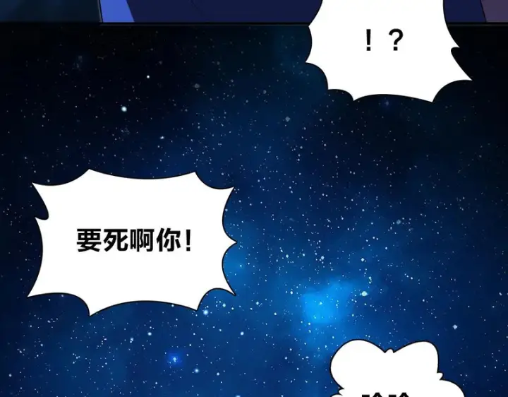 《我家老婆来自一千年前》451图57