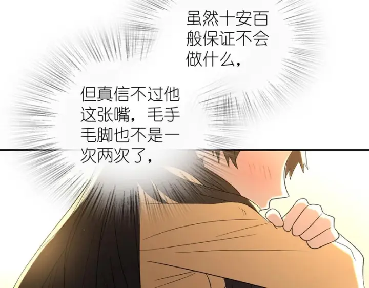 《我家老婆来自一千年前》451图69