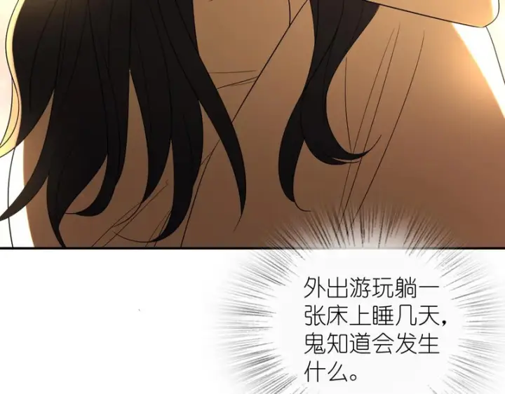 《我家老婆来自一千年前》451图70
