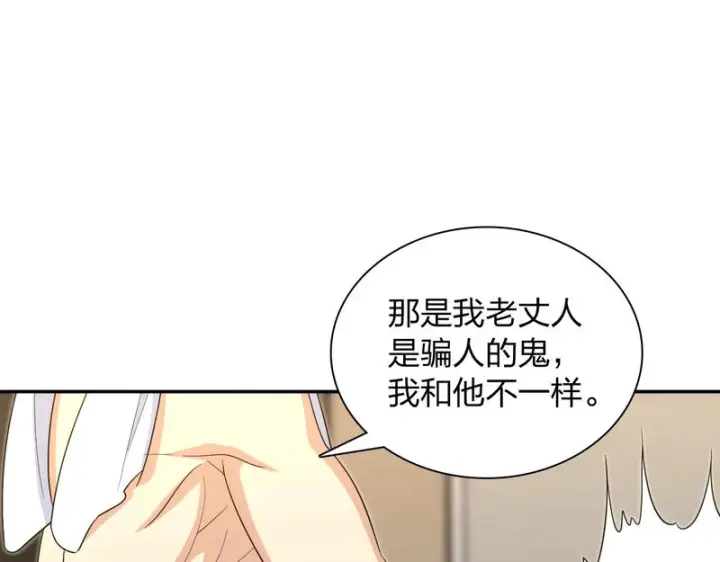 《我家老婆来自一千年前》451图84