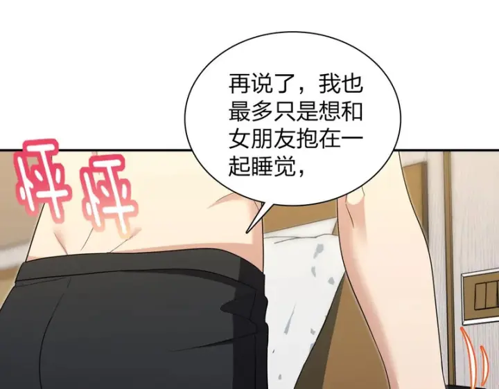 《我家老婆来自一千年前》451图90