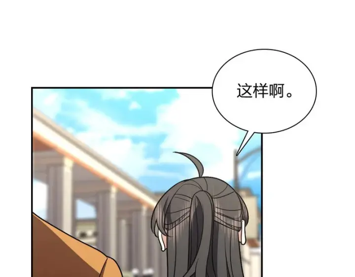 《我家老婆来自一千年前》452图102