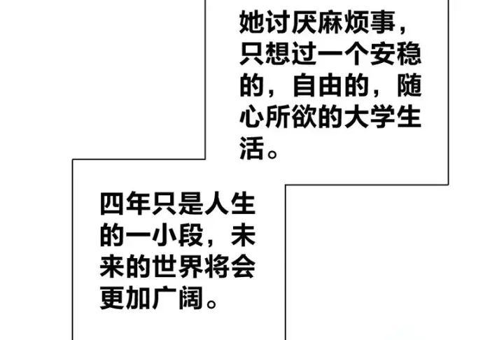 《我家老婆来自一千年前》452图113