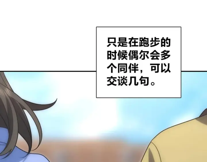 《我家老婆来自一千年前》452图116
