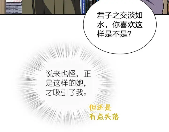 《我家老婆来自一千年前》452图124