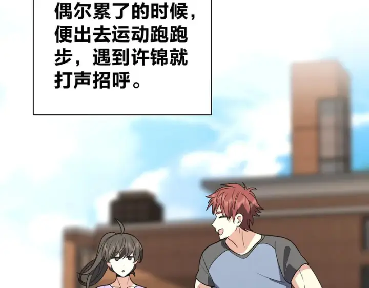 《我家老婆来自一千年前》452图136