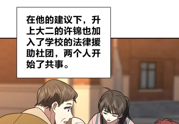 《我家老婆来自一千年前》452图139
