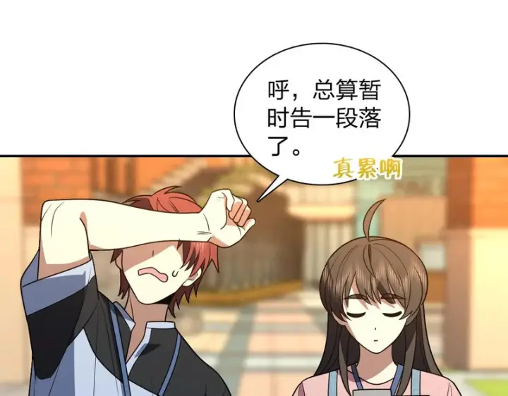 《我家老婆来自一千年前》452图142