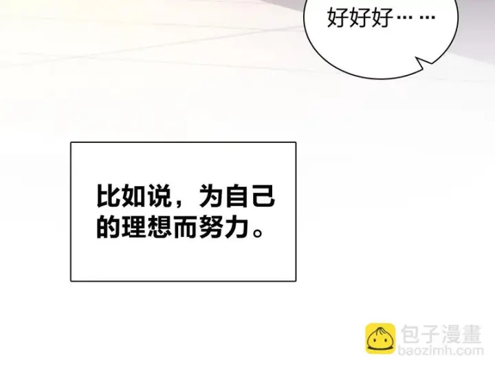 《我家老婆来自一千年前》452图157