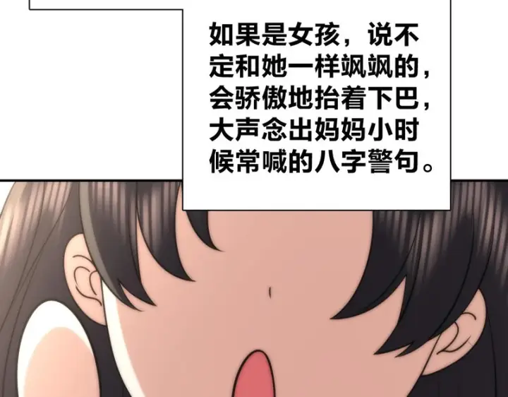 《我家老婆来自一千年前》452图16