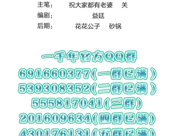 《我家老婆来自一千年前》452图160