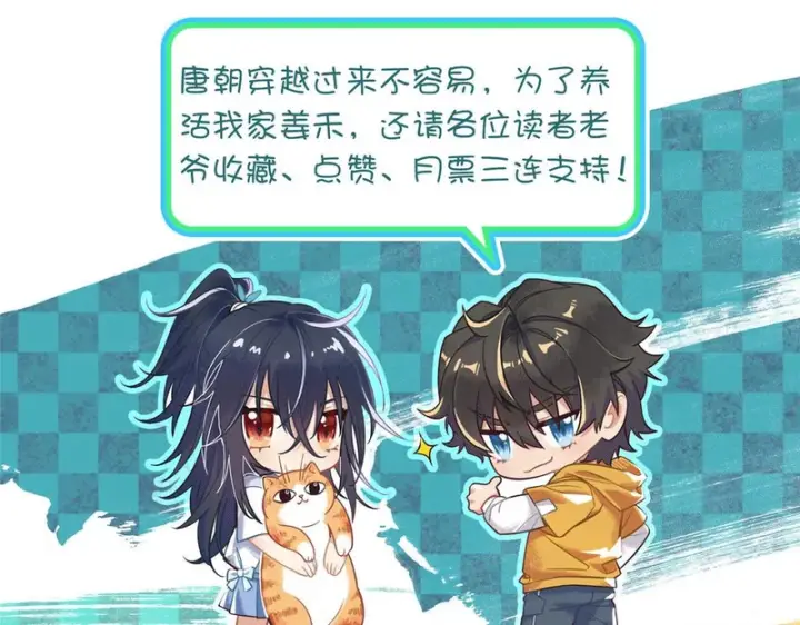 《我家老婆来自一千年前》452图162