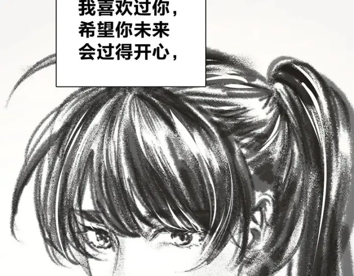《我家老婆来自一千年前》452图25