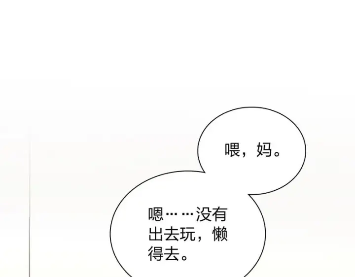 《我家老婆来自一千年前》452图37