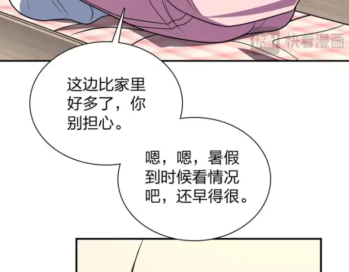《我家老婆来自一千年前》452图40