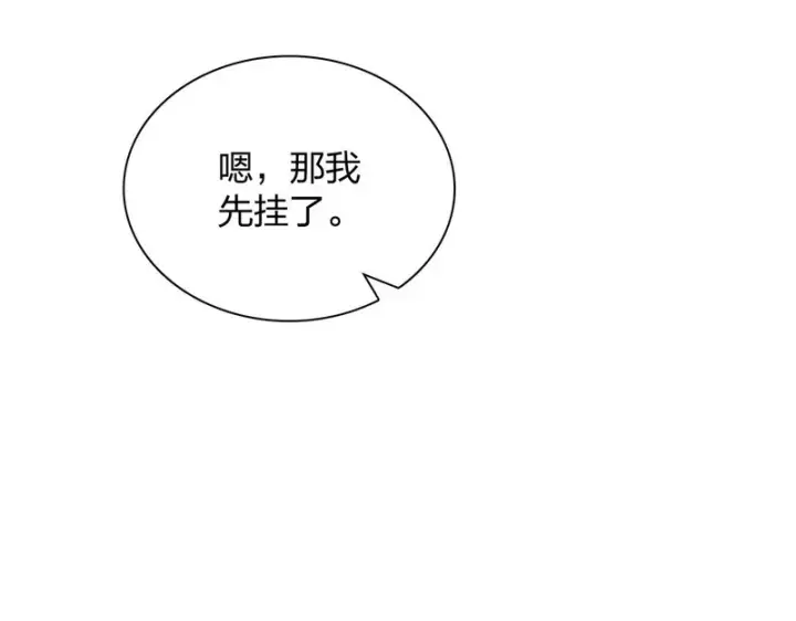 《我家老婆来自一千年前》452图43