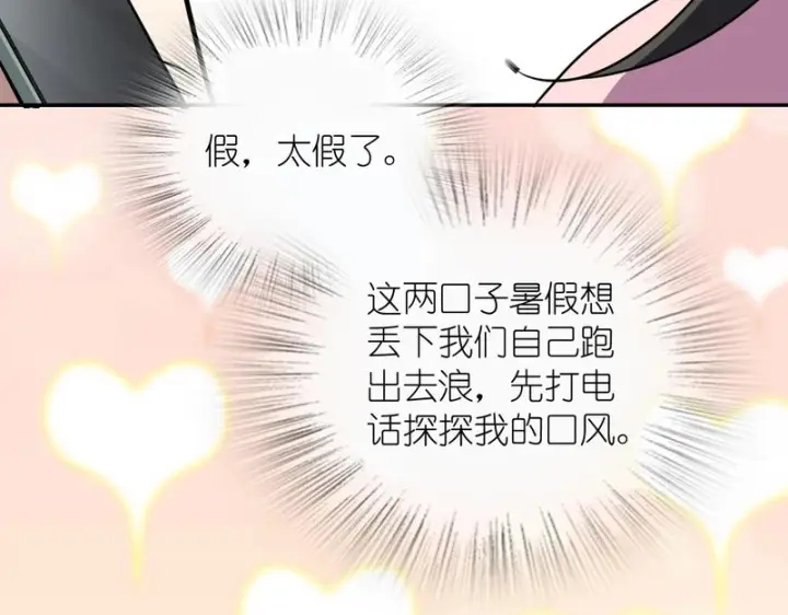 《我家老婆来自一千年前》452图49
