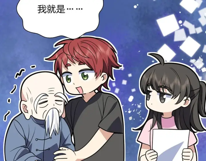 《我家老婆来自一千年前》452图75
