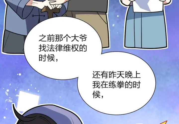 《我家老婆来自一千年前》452图76