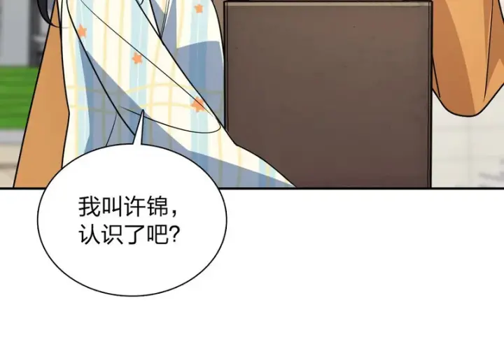 《我家老婆来自一千年前》452图84