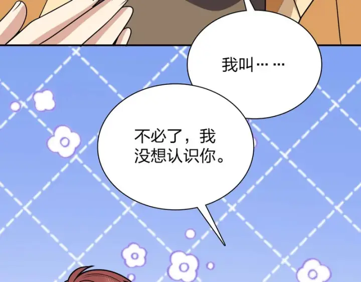 《我家老婆来自一千年前》452图88