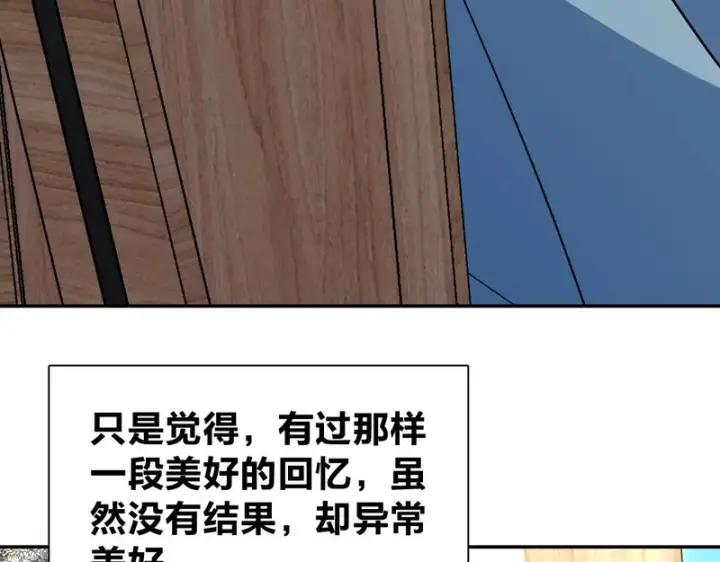 《我家老婆来自一千年前》452图9