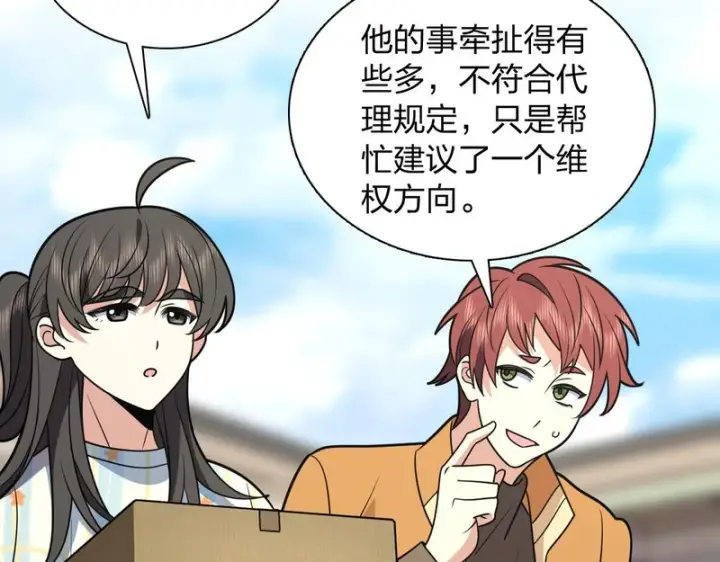 《我家老婆来自一千年前》452图93
