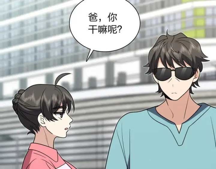 《我家老婆来自一千年前》453图108