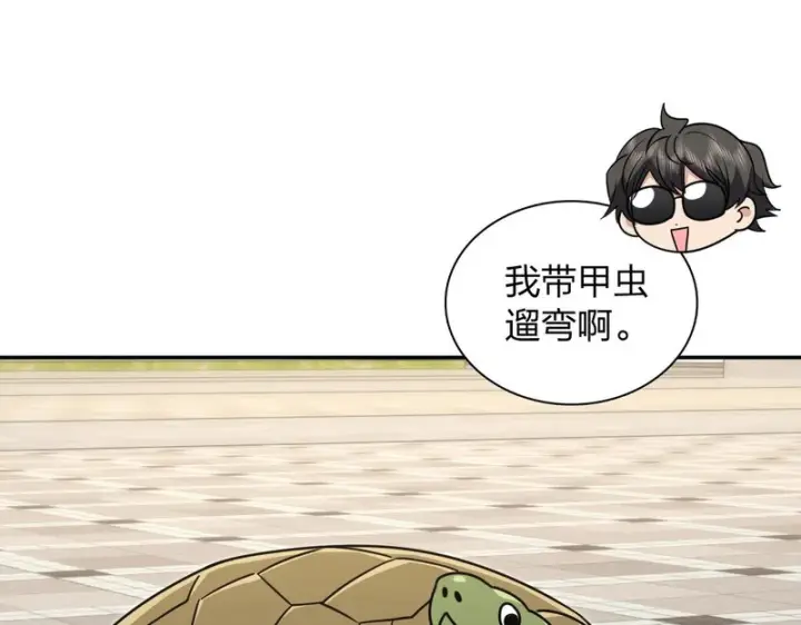 《我家老婆来自一千年前》453图111