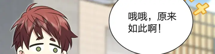《我家老婆来自一千年前》453图125