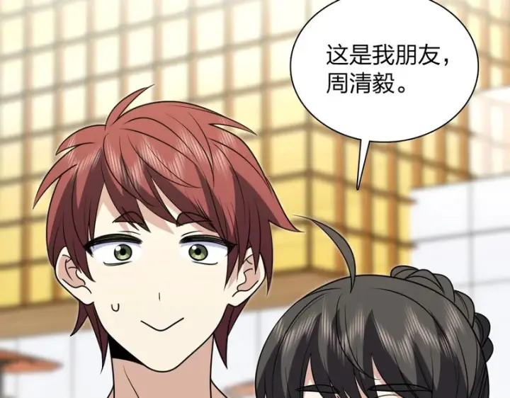 《我家老婆来自一千年前》453图129