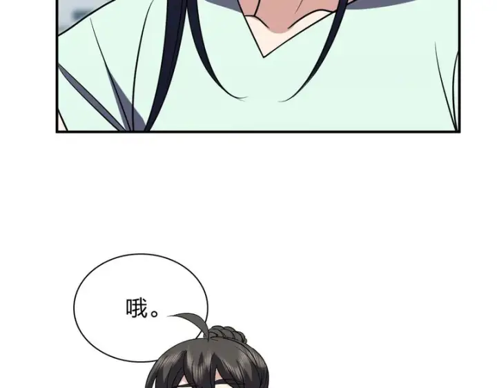 《我家老婆来自一千年前》453图13