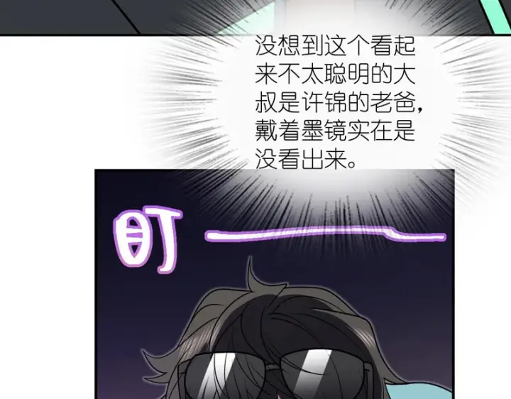 《我家老婆来自一千年前》453图138