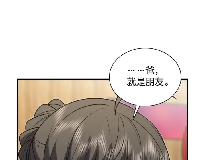 《我家老婆来自一千年前》453图150