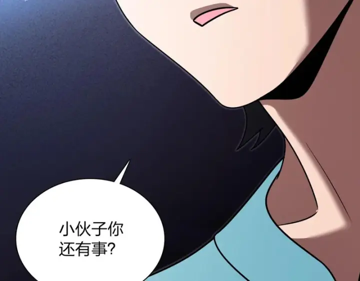 《我家老婆来自一千年前》453图159